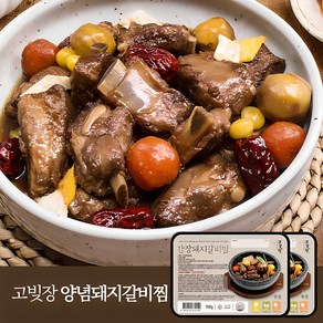 [고빚장] 돼지갈비찜 900g