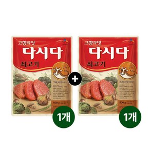 다시다 쇠고기 500g 1+1개