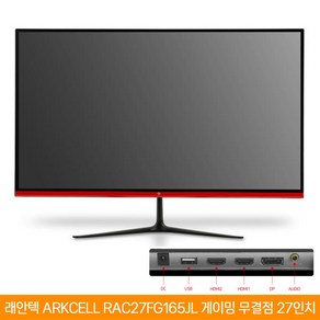 래안텍 AkCell RAC27FG165JL 27인치 게이밍 모니터 무결점