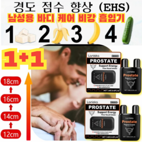 [1+1] 남성용 바디 케어 비강 흡입기 / 스카이비 남성 활력 상쾌 에너지 바 비강 흡입형 스틱, [2+2]1.8ml, 4개