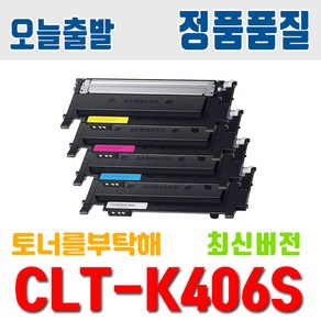 삼성 CLT-K406S CLP-360 SL-C463W SL-C463FW SL-C460W C412W C467W 토너 호환 재생토너, 2.토너 완제품/노랑(Y406S), 1개