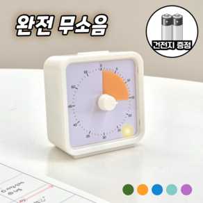 [무소음] 코코줄라이 뽀모도로 비쥬얼 타이머 LED 알람기능, 1개, sunset oange (선셋오렌지)