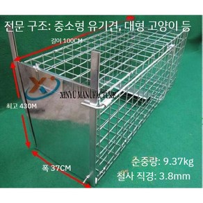 포획망 멧되지 들개 야생동물 구조망 유인망 덫 포획틀, 아연 도금 색상, 1개