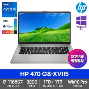 HP 470 G8-XVII5 윈도우10PRO_인텔i7_32GB램_SSD1TB_HDD1TB_17형IPS_한컴오피스 사무용/업무용/인강용/학습용/게임용/대화면/고성능/가성비/노트북, 그레이, 코어i7, 1TB, 32GB, WIN10 Po