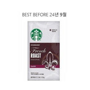 스타벅스 프렌치 로스트 커피 다크 1.13kg (BEST BEFORE 2024년 9월), 1개, 1개입