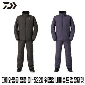 다이와정공 정품 DI-5220 워밍업 내피슈트 정장재킷