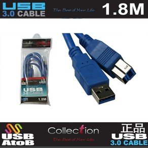 컬렉션 USB3.0 A to B 케이블 1.8M 5Gbps, 1개