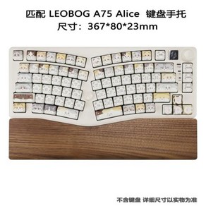 akko Alice 키보드 받침대 우드 월넛 팔걸이 팜레스트 손목 패드 q8 sping, LEOBOG A75 Alice 키보드 받침대, 1개