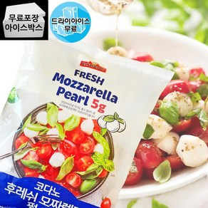제이케이푸드 코다노 후레쉬 모짜렐라펄 5g (1kg) 모짜렐라볼 보코치니 / 펄치즈, 1개