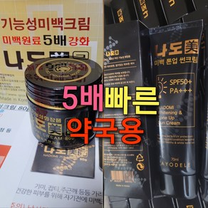 앰플 선크림 30ml 나도미 도미, 크림80g1 기미선크림1, 1개