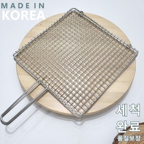 연마제 세척된 28.5cm x 28.5cm 스텐 접석쇠 WD1, 1개