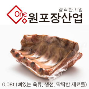 업소용 진공봉투 0.08T 100매 진공팩 진공포장 진공봉투, 100개, 20X30