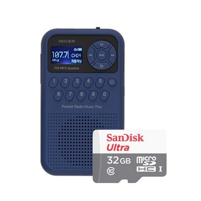 아이리버 가정용 라디오 IRS-C202 mp3 USB-C 충전 PC직접연결 휴대용 고출력 스피커 세로형 한글LCD 효도라디오 마이크로SD32GB 실리콘케이스, 네이비