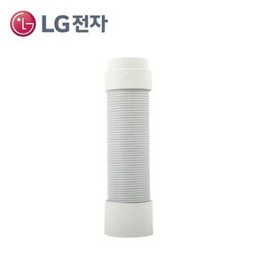 LG 정품 제습기 연장호스 5215A20001H DQ150PAS DQ198PGE DQ198PSE DQ200PPBC