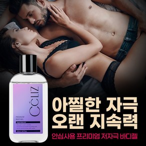 [끌리즈프리미엄리즈젤] 성인 수용성 러브제리 수용성 부부관계 러브성인젤 여성젤러브제리 남성젤러브제리 성인용오일 프리미엄 젤, 1개, 150ml