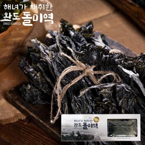 완도해녀돌미역 해녀가 채취한 완도 햇 돌미역 150g _24년