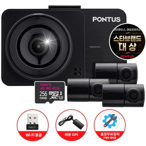 [전국출장장착무료] 전후좌우 FULL HD 고화질 PONTUS 4채널 블랙박스 + Wifi 동글이_모바일핫스팟 + 외장 GPS_ADAS 운전자 향상 보조 시스템, 256GB, 와이파이+외장GPS+출장무료장착