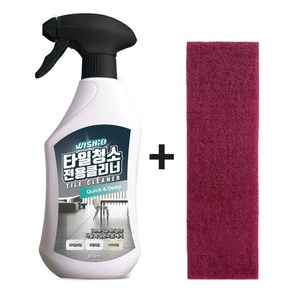 위시오 포세린타일 청소 무광타일 마루 바닥 찌든때 청소 클리너 800ml + 전용수세미 1매, 1개