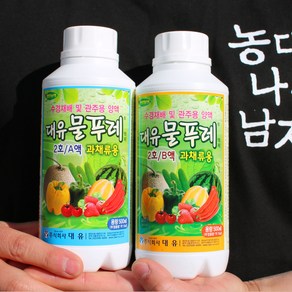 [농대나온남자] 물푸레 2호세트 AB액 양액비료 수경재배, 1개, 500ml