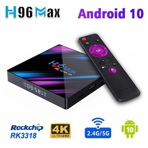 H96MAX RK3318 안드로이드 셋톱 박스 안드로이드 10.0 2.4G 및 5G 듀얼 와이파이 BT4.0 구글 플레이 유튜브 스마트 TV 박스 LAN 100M H96MAX TV 박스, 1.Ameican Standad  2GB 16GB, 없음, 1개