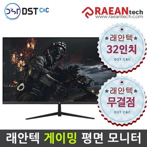 래안텍 AkCell FFB3200 32인치 게이밍 모니터 FHD 200Hz 게임용 모니터 블랙 베젤리스 무결점