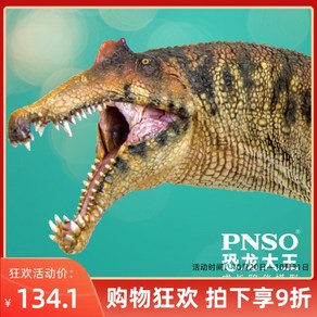 PNSO 스피노사우루스 피규어 Spinosaurus공룡왕 성장 동반모델 35 래드런 에신