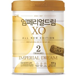 임페리얼드림XO 2단계 (all new edition)