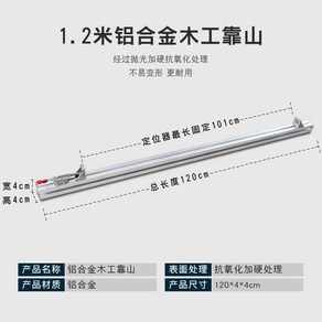 테이블쏘 조기대 목공 직선 가이드 톱가이드 원형톱, B. 1.2m지지대(최대 클램프 1m), 1개