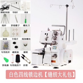 오버록 제봉기 공업용 재봉틀 오버로크 오바로크 미싱기 가정용, 5 웨이크백색4선 LED램프