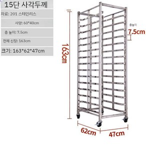 식당용 식기반납대 퇴식기 바퀴 이동식 트레이 급식 배식대, 15단 두꺼운 사각관, 1개