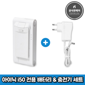 아이닉 무선청소기 i50 아이타워 전용 배터리 + 충전기 세트, 1세트