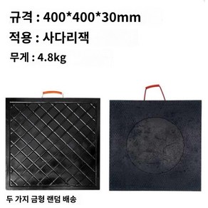 받침대 중장비 패드 고임목 고판 아웃트리거, 400*400*30mm, 1개