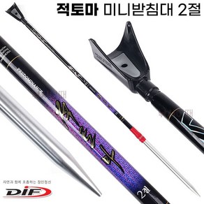 [낚시어때] DIF 적토마 미니받침대 2절 142cm 낚시 앞받침대