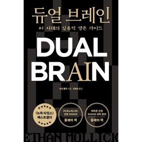 [펜과 숨결] 듀얼 브레인 + 캘리책갈피