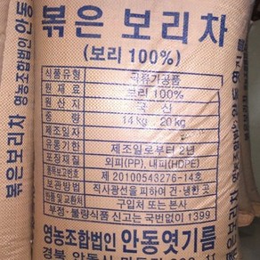 [명석농산] 업소용 국산볶은보리차 20kg, 1개