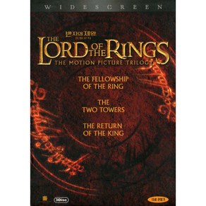 반지의 제왕(The Lod of the Rings) Tilogy Boxset(3DVD)