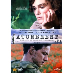 어톤먼트(Atonement)(DVD)