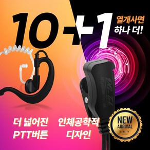 에어텍 KR-D500 무전기이어폰 경호용 튜브형 귀걸이형 2종선택 이어마이크 인이어 리시버, 1개