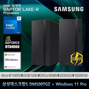 삼성데스크탑5 14세대 i7 컴퓨터 DM500TGZ-Zi7ADD-RTX4060+11PRO(i7-14700/16GB/SSD512GB/RTX4060/11PRO), 16GB