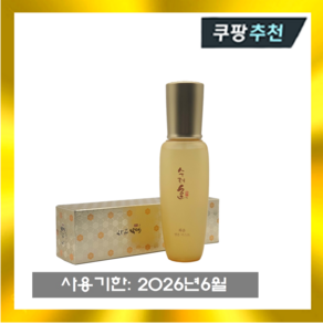 수려한 화윤 앰플 미스트 100ml, 1개