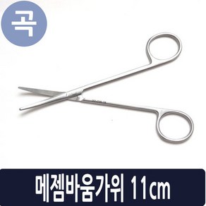 메젬바움가위 11cm Cuved Metzenbaum, 1개