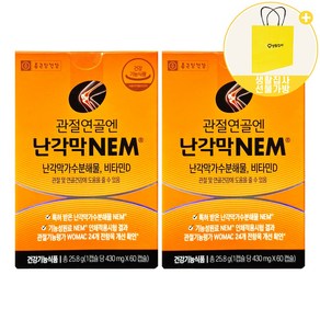 종근당건강 관절연골엔 난각막 NEM 가수분해물 비타민D + 쇼핑백