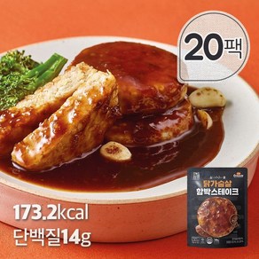 [꼬꼬빌] 심쿵닭가슴살 함박스테이크 숯불갈비맛 100g x 20팩, 20개