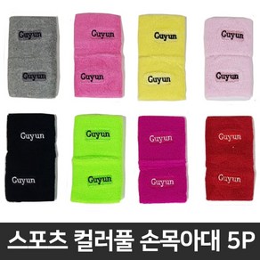 코러스라인 여성용 스포츠 에어로빅 컬러풀 손목 아대 5PCS