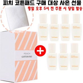 피치코튼 구매시 샘플 윤조에센스 15ml 7개 증정(최신 리뉴얼/빠른 배송), 1개