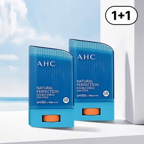 2024년 12월 제조 [22g기준] AHC 내추럴 퍼펙션 더블 쉴드 선스틱 SPF50+/PA++++ (파랑) / 워터푸르푸/ 쿨링 선스틱/ 혼합자차/ 서핑용 선스틱, 22g, 2개