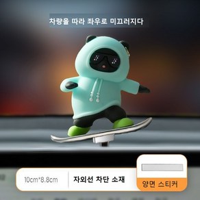 범용 자동차 장식품 만화 곰 인형 센터 콘솔 움직이는 슬라이딩 스케이트보드