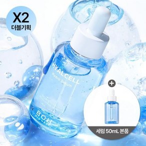 히알셀 하이드라 세럼 더블 기획세트, 1개, 50ml