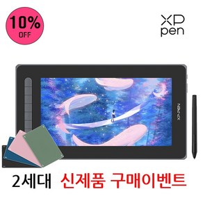 [사은품 증정이벤트] 엑스피펜 Artist 12 2세대 XP-PEN 액정타블렛