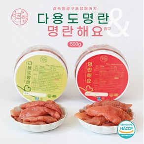 아라향 못난이명란 1kg (다용도명란 500g +명란해요 500g) 세트, 1개